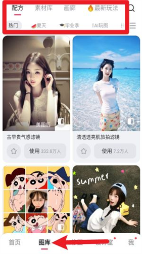 美图秀秀经典版