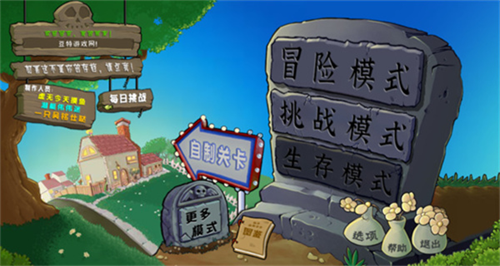 植物大战僵尸杂交重制版