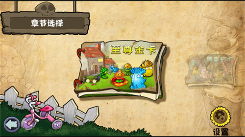 植物大战僵尸杂交重制版