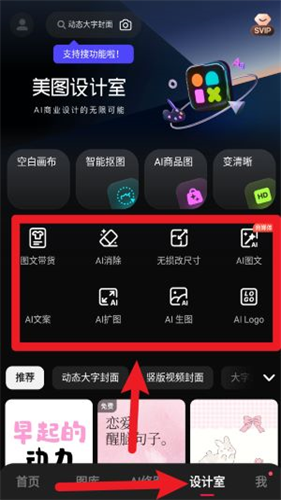 美图秀秀经典版