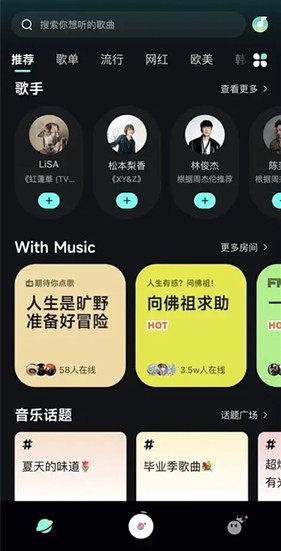波点音乐最新版