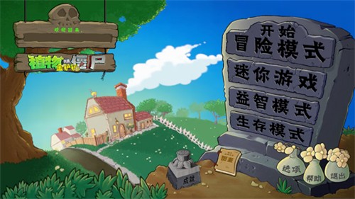 植物大战僵尸金铲铲版截图5