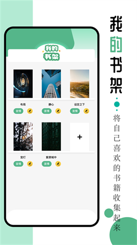 9X阅读器截图1