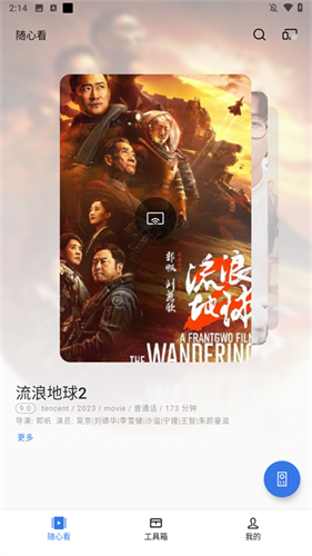 OPPO电视助手截图1