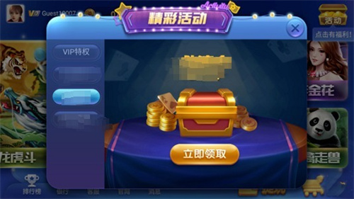 天慕棋牌最新版本