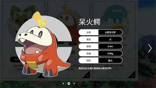 宝可梦朱紫安卓版