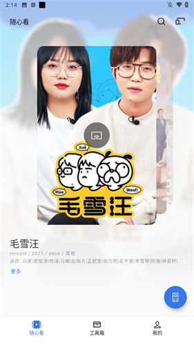 OPPO电视助手截图3