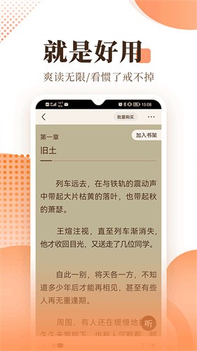 宜搜小说截图1