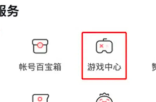 网易大神极速版