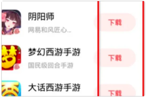 网易大神极速版