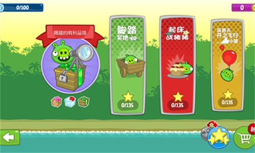 捣蛋猪新创截图2