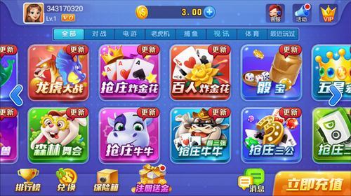 开端棋牌正式版手机版