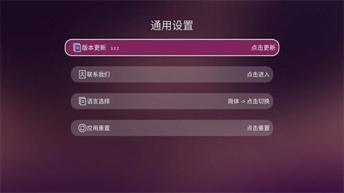 美家市场电视盒子版