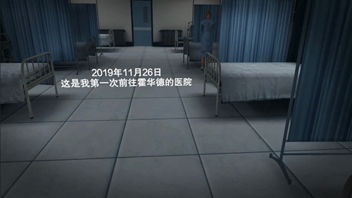 无尽噩梦2诡医院