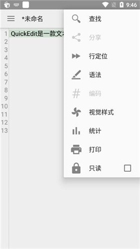 QuickEdit截图2