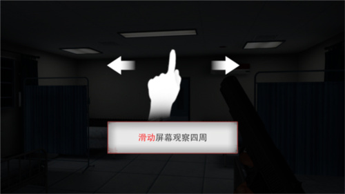 无尽噩梦2诡医院