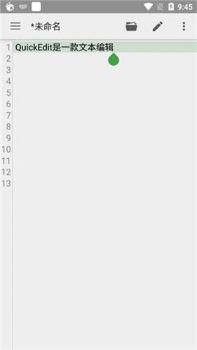 QuickEdit截图4