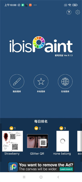 爱笔思画新版本