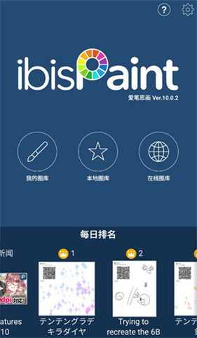 爱笔思画新版本