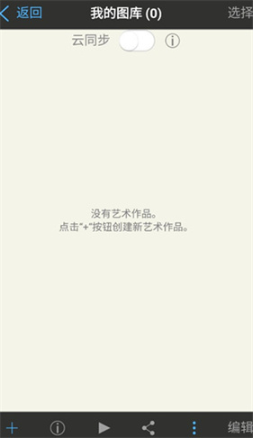 爱笔思画新版本