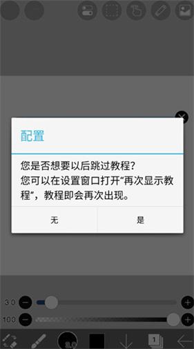 爱笔思画新版本