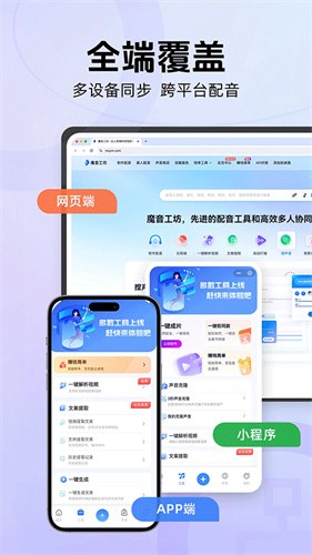 魔音工坊截图5