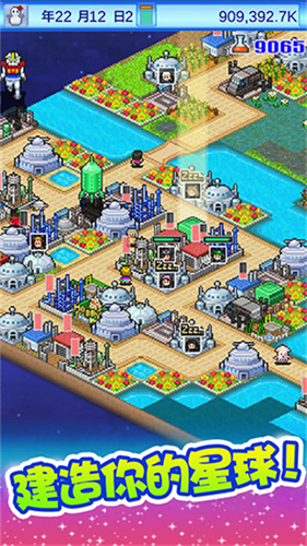 宇宙探险物语截图4