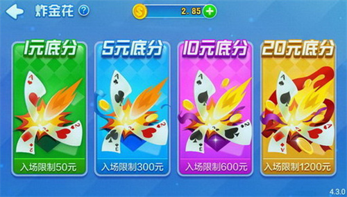 山河棋牌官方最新版安卓版