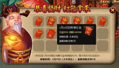 财神到游戏截图2