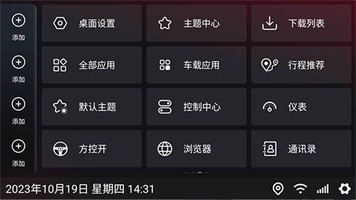 嘟嘟桌面mini截图2