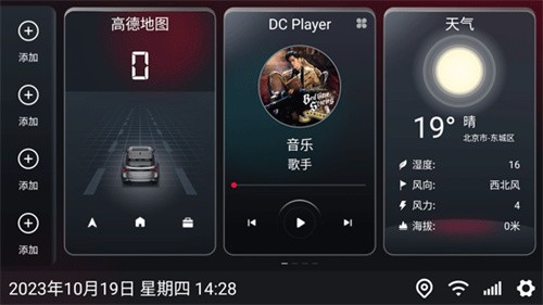 嘟嘟桌面mini截图3