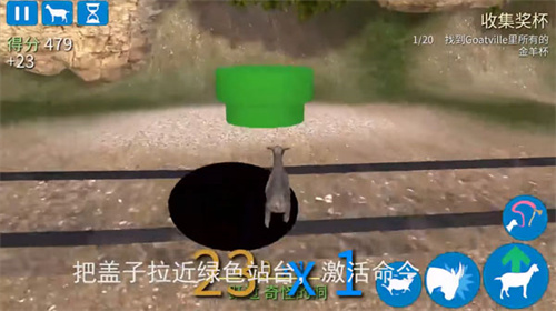 模拟山羊高级版