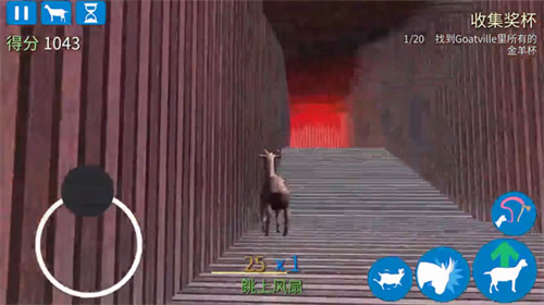 模拟山羊高级版