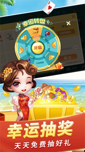 吉祥棋牌官方完整版截图4