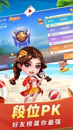 吉祥棋牌官方完整版截图5