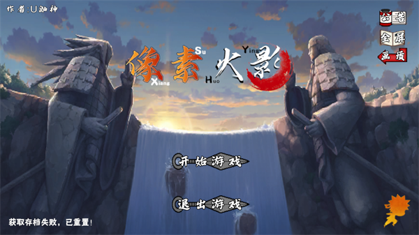 像素火影忍者全人物版最新版