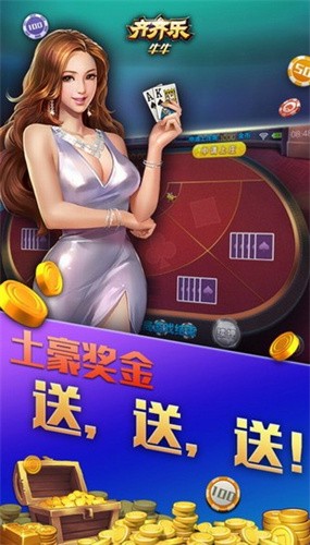 齐齐乐游戏中心截图1