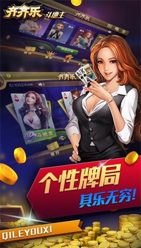 齐齐乐游戏中心截图2