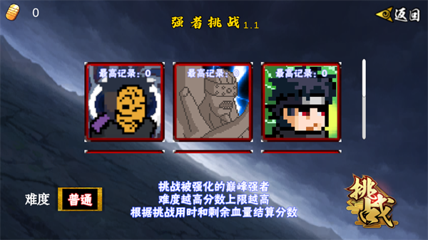 像素火影忍者全人物版最新版