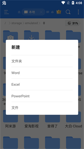 ES文件浏览器专业版