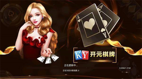 开玩棋牌平台