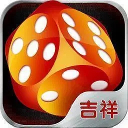 吉祥棋牌官方完整版