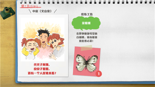 蜡笔小新我与博士的暑假