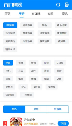 八门神器修改器