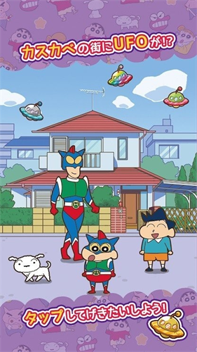 蜡笔小新跑酷截图1