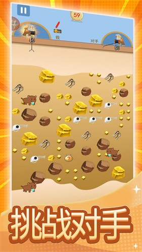 黄金矿工双人修改版截图1
