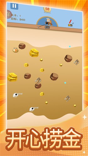 黄金矿工双人修改版截图3