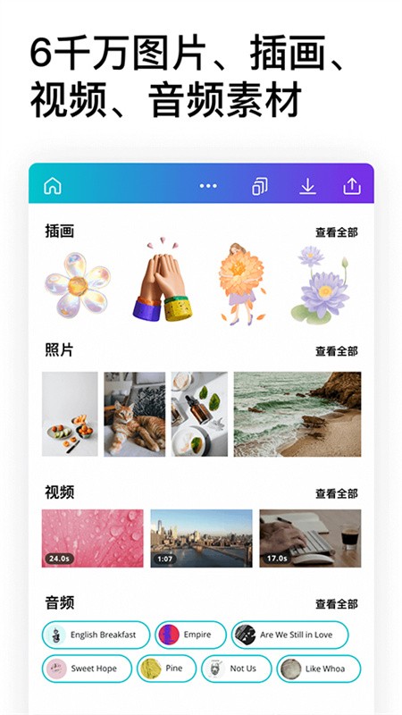 canva可画截图1