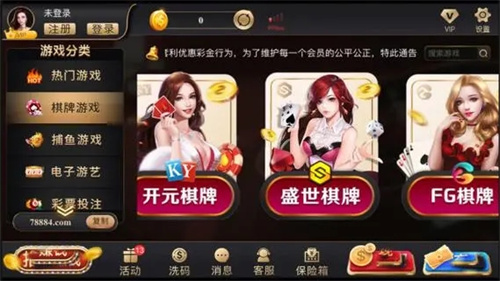万能棋牌娱乐