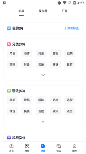 爱吾游戏宝盒2025最新版